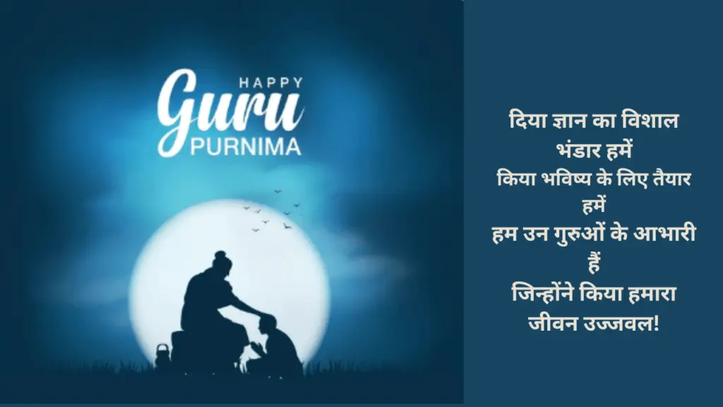 guru-2-1024x576 Happy Guru Purnima 2024: अपने शिक्षक के साथ साझा करने के लिए शुभकामनाएँ, उद्धरण, चित्र, संदेश और शुभकामनाएँ!