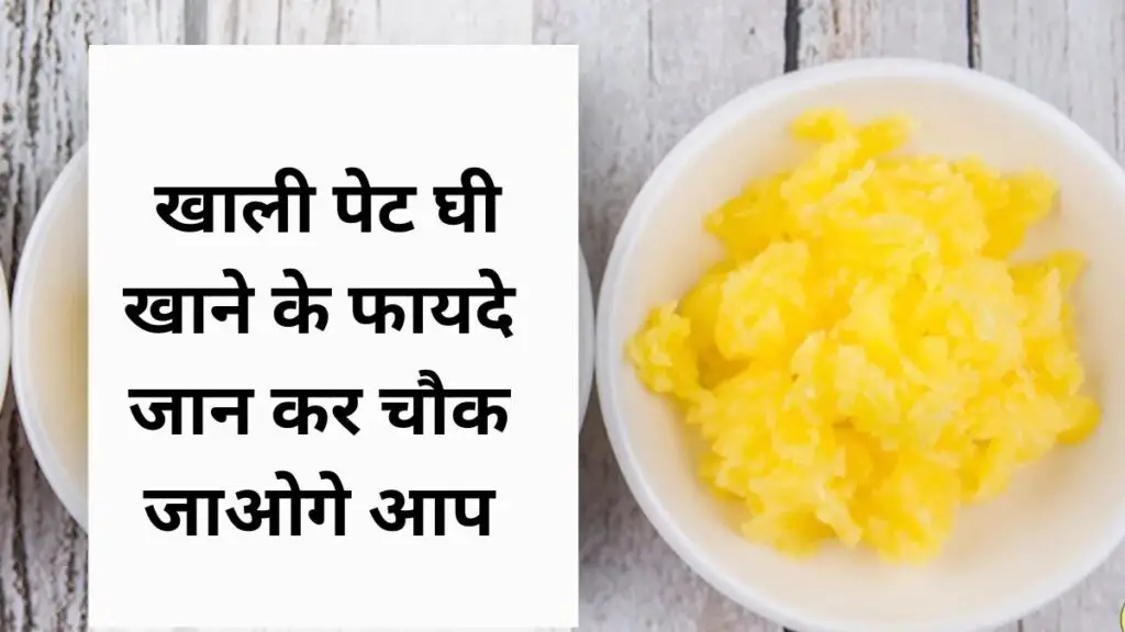 Ghee Benefits