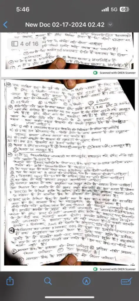 GGqldhaXUAAAcKl-473x1024 UP Police Constable Paper Leak: 17 फरवरी को दूसरी पाली में हुई भर्ती परीक्षा लीक होने की खबरें सोशल मीडिया पर फैली...