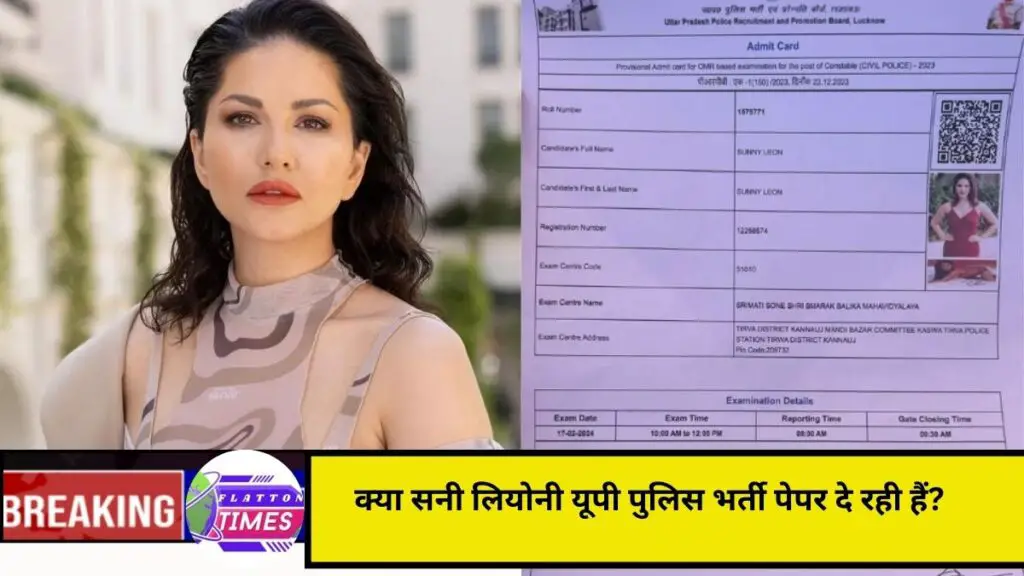 sunny leone up police 2024