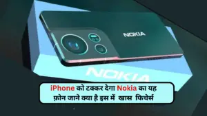 Nokia-6600-Max-5G-iphone-300x169 Home